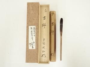 商品一覧|お茶道具・着物 圭 kei